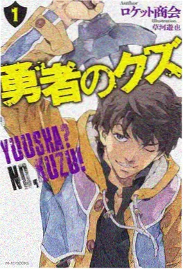 99电影网推荐热血动漫星轨少年海报