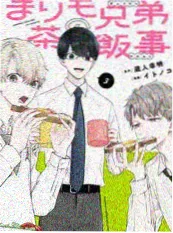 99电影网推荐美食综艺周末厨房海报