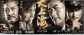 99电影网新片预约上线推广横幅